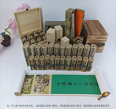 普洱市春画全集之金瓶梅绘画24手卷